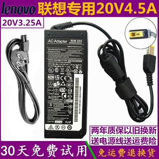 联想充电器T440 Z510 X1 G510笔记本电脑适配器20V4.5A方口电源线