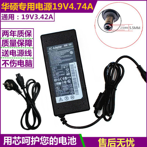 华硕笔记本充电器19V4.74A