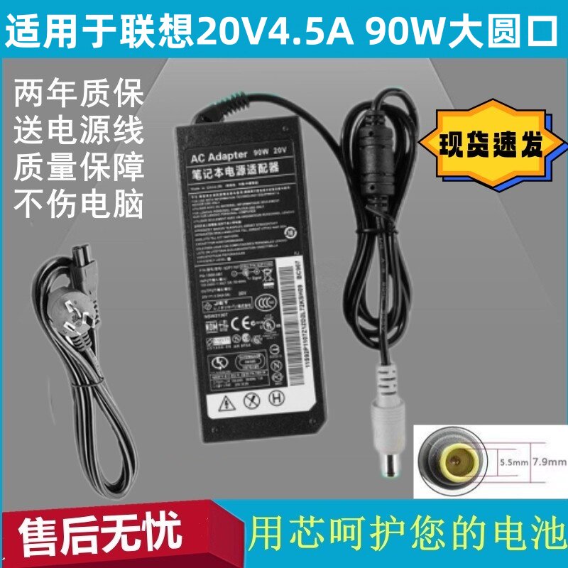 IBM联想笔记本充电器20v4.5A电源适配器E420ST400充电90W圆口带针