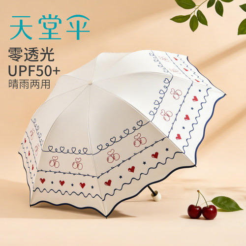 天堂伞黑胶防晒晴雨两用小巧便携