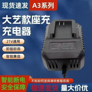 通用48V88F 2103 A3锂电池充电器 电动扳手充电器座充2106 大艺款