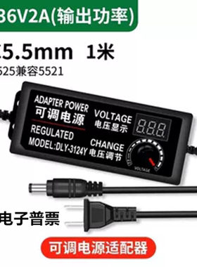 3V-9V-12V-24V36V 可调压电源适配器 2A3A5A8A10A 无极调速调温调