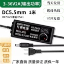 24V 12V 36V可调压电源适配器1A2A3A5A10A无极调速调温调光