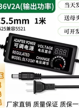 3V-9V-12V-24V-36V可调压电源适配器1A2A3A5A10A无极调速调温调光