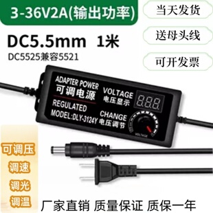 24V 12V 36V可调压电源适配器1A2A3A5A10A无极调速调温调光