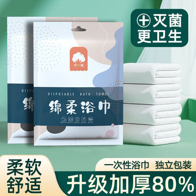一次性浴巾毛巾洗脸巾纯棉旅行装出差旅游便携压缩浴巾加大加厚