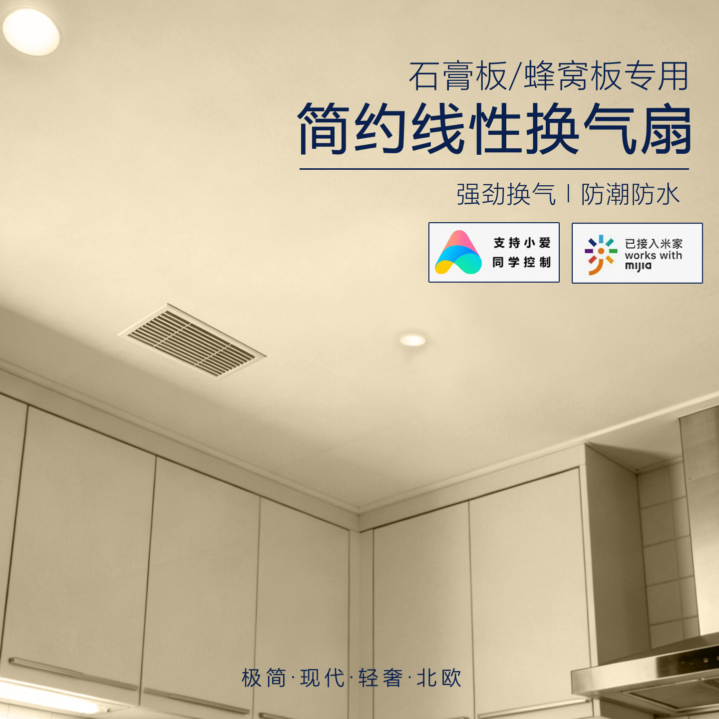 !樱顶简约风家用150*300静音换气扇石膏板蜂窝板专用强劲排气家用