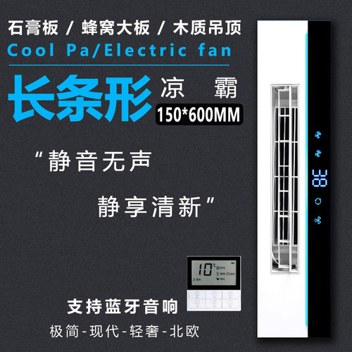 电风扇凉霸YDING/樱顶蜂窝大板