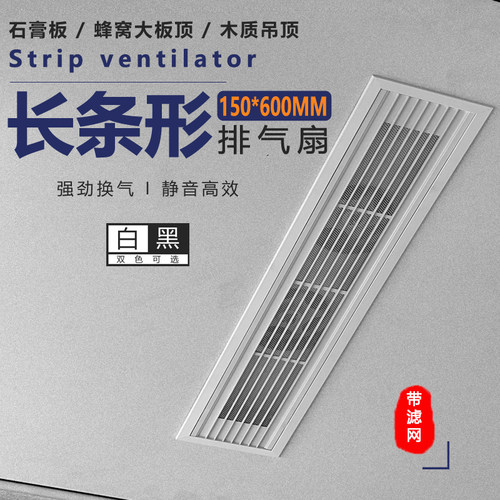 樱顶蜂窝板静音换气遥控款