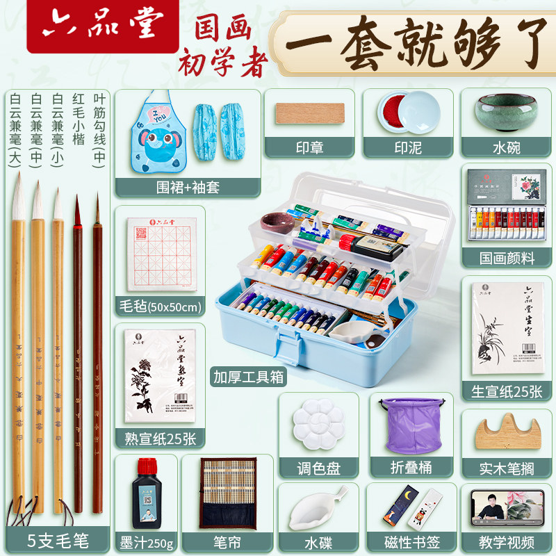 国画颜料初学者套装12色24色小学生儿童入门材料毛笔成人专业高级