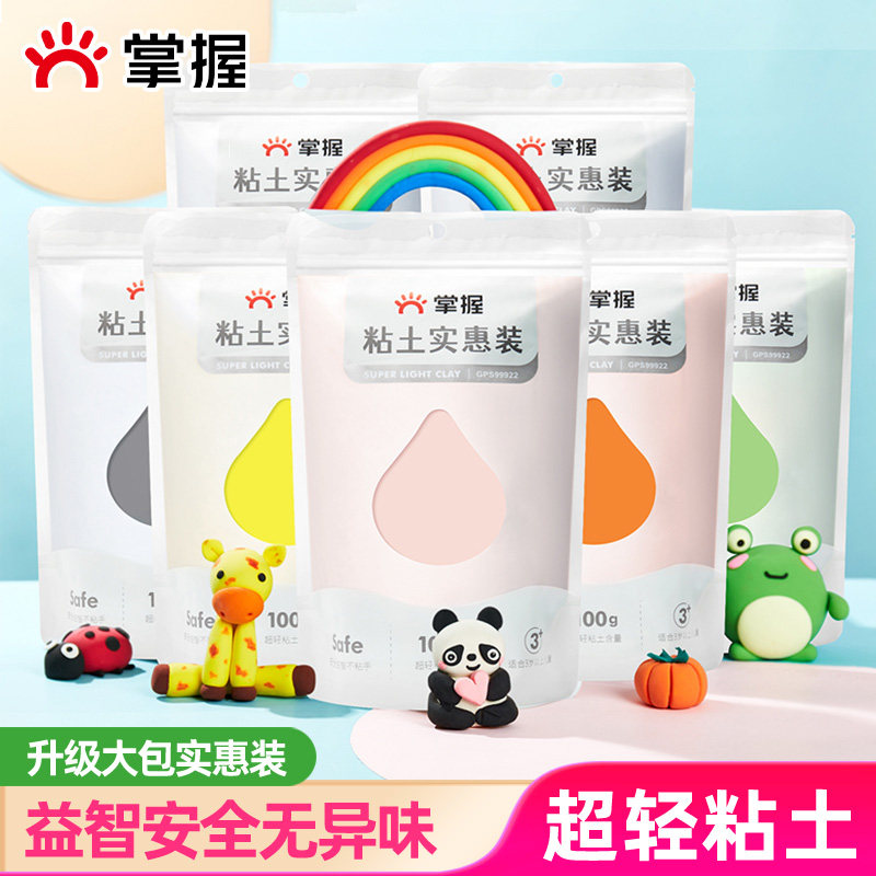 掌握超轻粘土大包装儿童橡皮泥幼儿园黏土手工diy材料100G彩泥轻