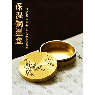 联兴黄铜墨盒墨盘有盖砚台墨储砚台学生成人墨池墨盘学习四宝书法