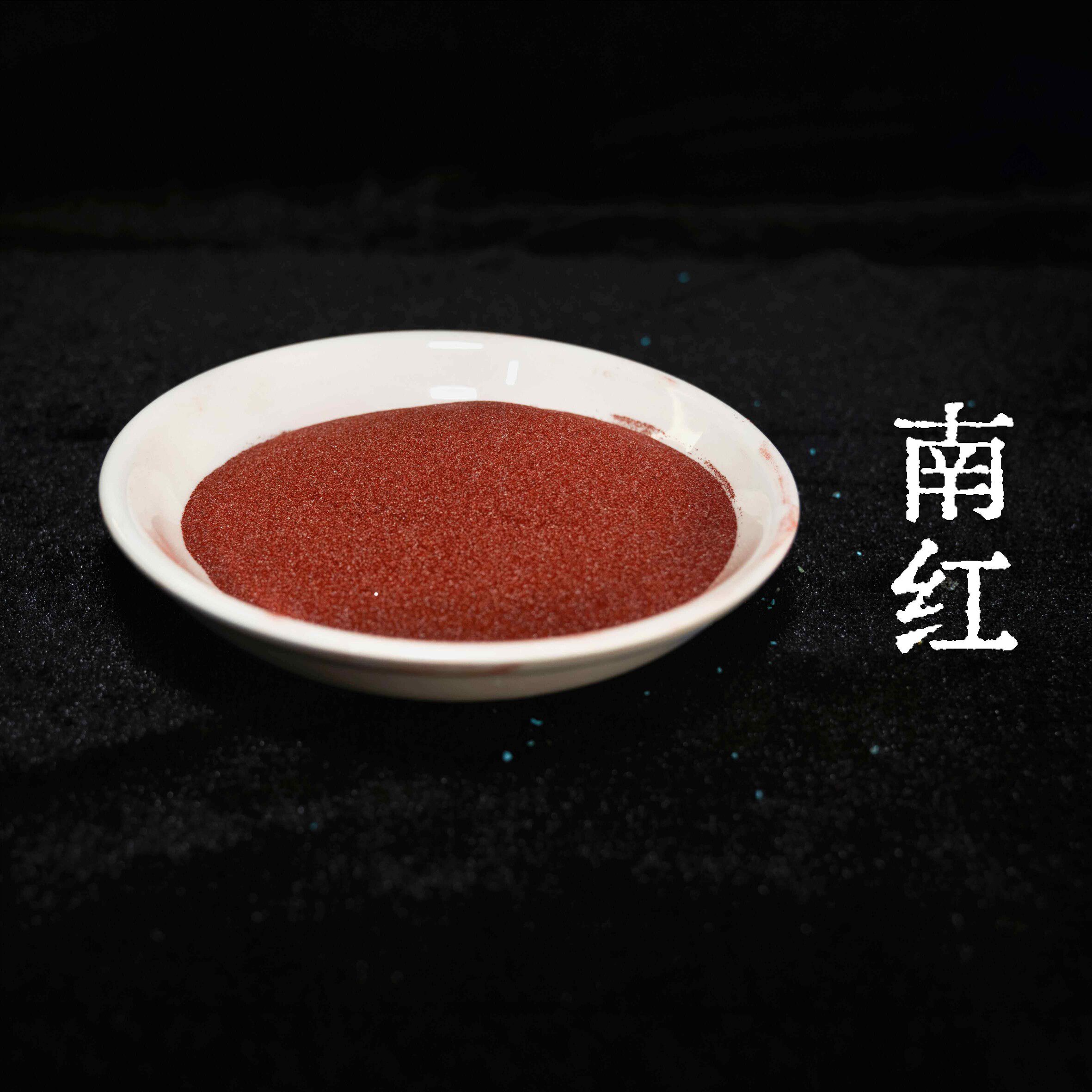 玛瑙南红 天然矿物颜料 国画岩彩颜料重彩壁画唐卡工笔粉色粉末