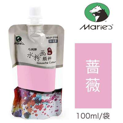 马利袋装水粉颜料蔷薇补充包便携果冻水粉画补充cc装替换粉色水粉