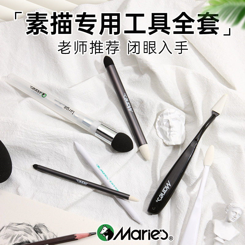 马利素描专用擦刀工具揉擦笔纸笔美妆蛋海绵球擦笔美术生纸擦笔灰