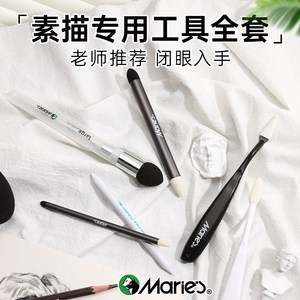 马利素描专用擦刀工具揉擦笔纸笔美妆蛋海绵球擦笔美术生纸擦笔灰