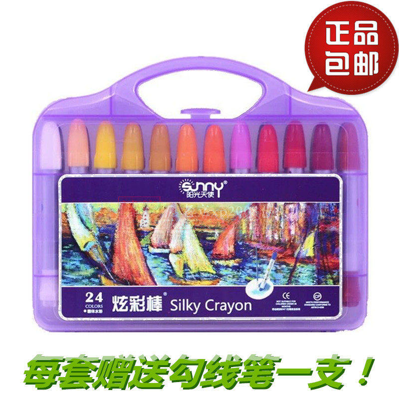 阳光天使炫彩棒 24色火箭型彩笔 油画棒水溶性旋转式固体画棒蜡笔