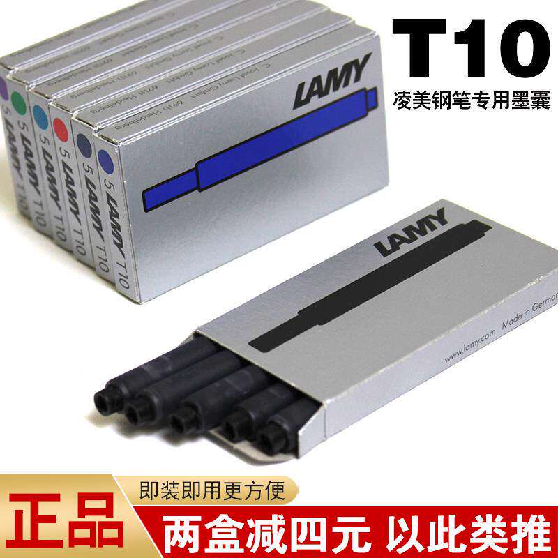 德国原装LAMY凌美非碳素墨囊