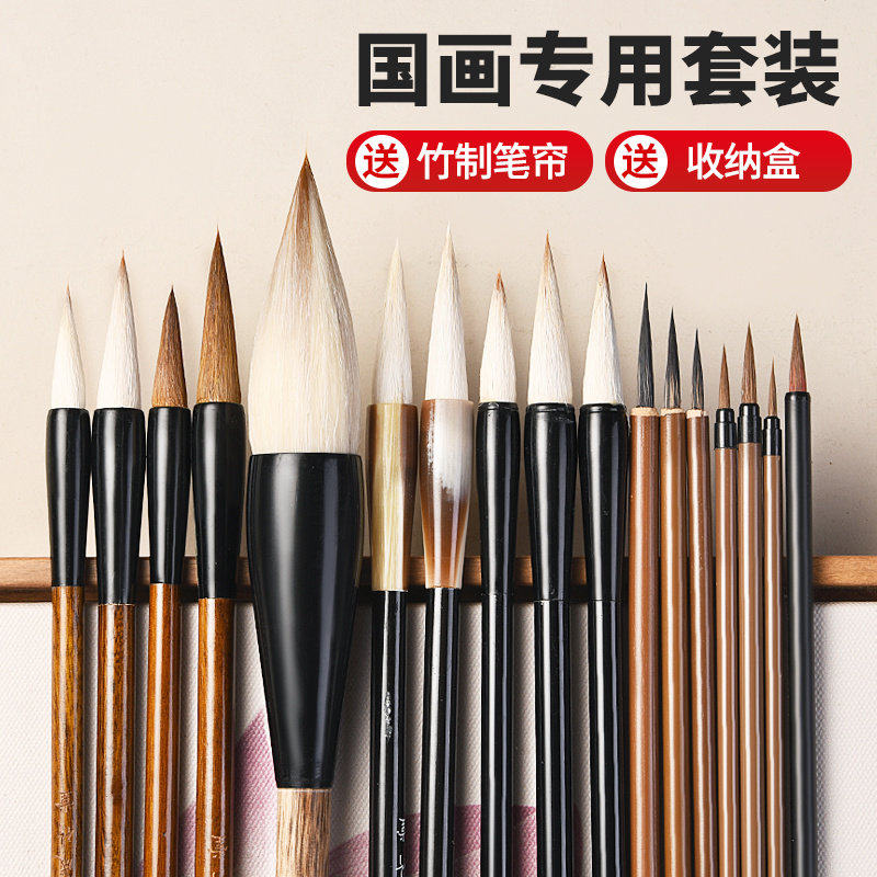 国画毛笔套装毛笔书法专用初学者小学生三年级狼兼毫白云大中小号
