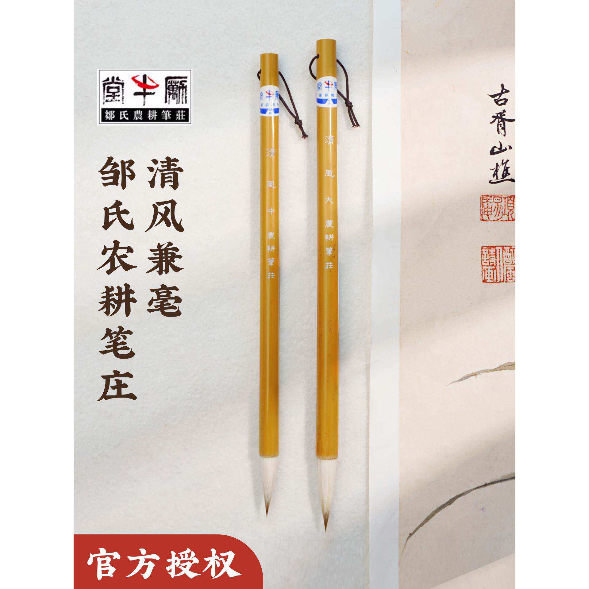 邹氏农耕笔庄十大品牌毛笔清风 励牛堂狼羊兼毫大中楷 毛笔书法专