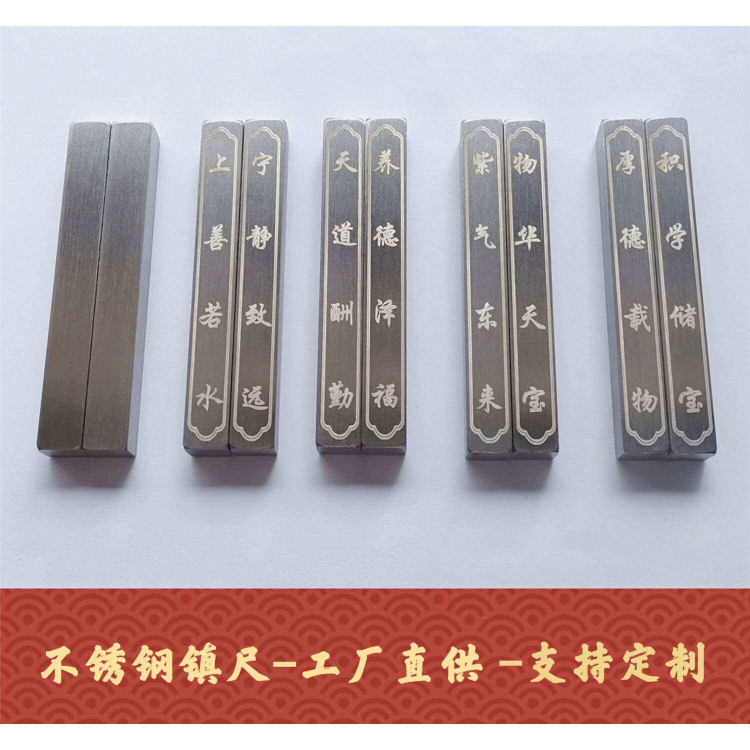不锈钢镇尺镇纸书镇压条金属文房四宝