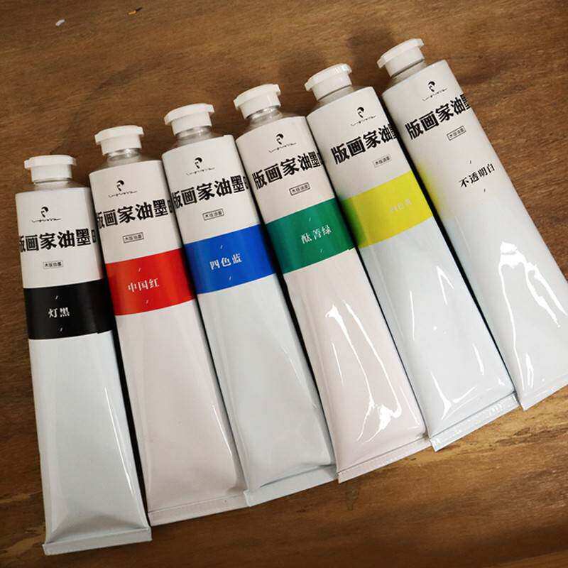 【傅河江】木版版画家油墨黑白木刻油墨100ml白色黑色彩色支装
