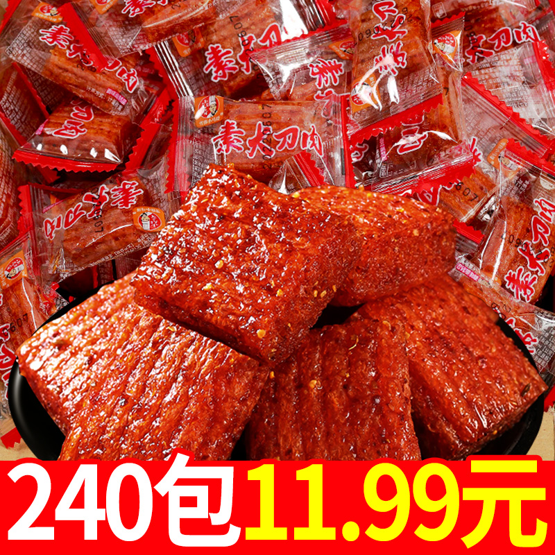 【240个大刀肉】素食解馋小零食