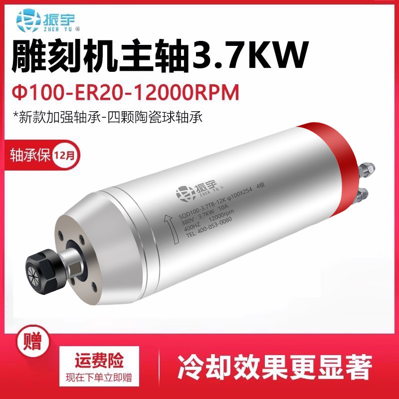 振宇雕刻机电主轴3.7kw低速大扭矩水冷主轴电机4/6极高功率动力头