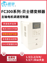 主轴电机调速用 雕刻机变频器15 75KW 贝士德BEST