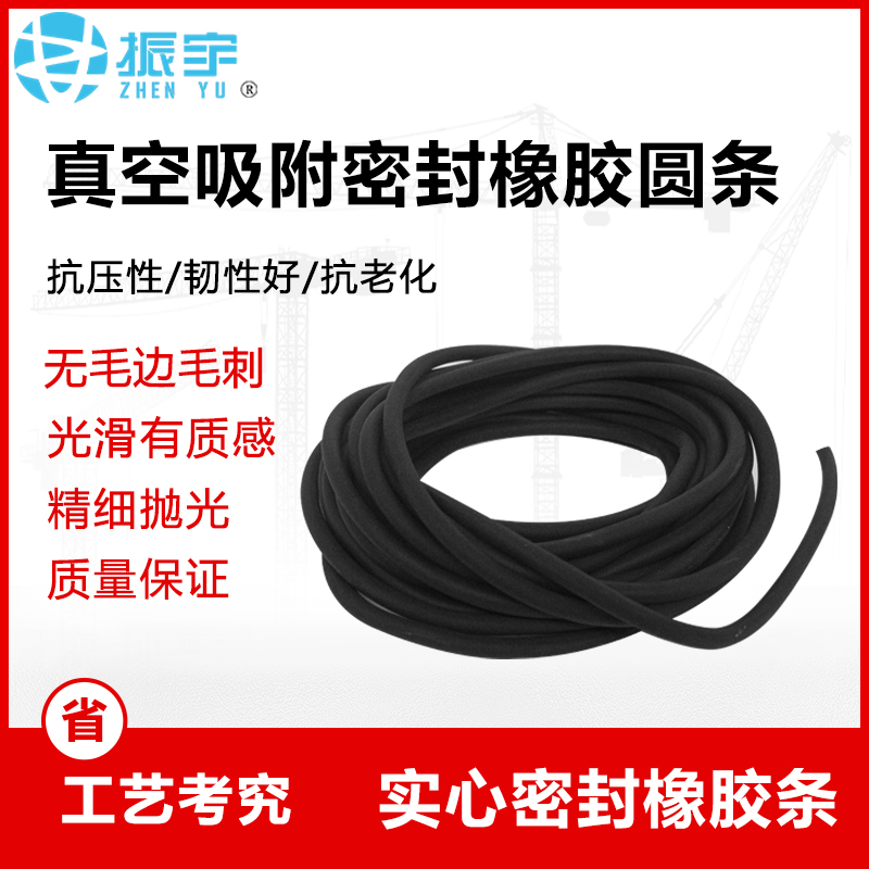真空吸附板密封胶条橡胶密封条