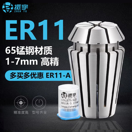 雕刻机高精度夹头ER11A型1-7mm