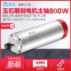 防水防尘 2.2KW 雕铣机雕刻机配件 玉石石材专用动力头800W 振宇