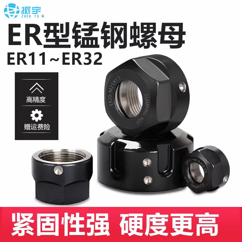 雕刻机配件大全高精度螺帽电主轴动平衡ER11/ER16/ER20/ER32螺母,五金/工具,其他机械五金,淘宝优惠券,粉丝福利购,淘宝优惠卷