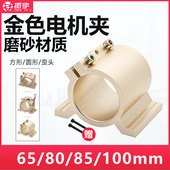 100电机夹型材主轴夹套 雕刻机主轴固定座夹具抱箍65