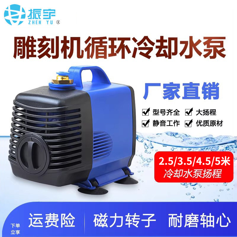 振宇雕刻机潜水泵鱼缸循环冷却泵图片