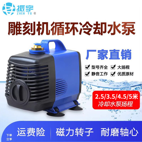 振宇雕刻机潜水泵鱼缸循环冷却泵