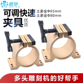 把手夹具铝型材电主轴抱座固定座 65可调式 雕刻机主轴夹具 直径80