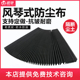 雕刻机防尘布防尘罩电主轴风琴防尘布百叶折宽15mm 雕刻机配件