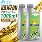 振宇雕刻机润滑油cnc数控机床导轨丝杠润滑养护油雕刻机配件大全