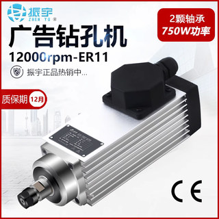 振宇 750W方形风冷主轴电机220V12000转高速马达动力头雕刻机主轴