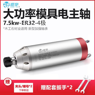 雕刻机主轴电机6.5/7.5kw4轴承6极恒功率模具水冷马达雕铣机主轴