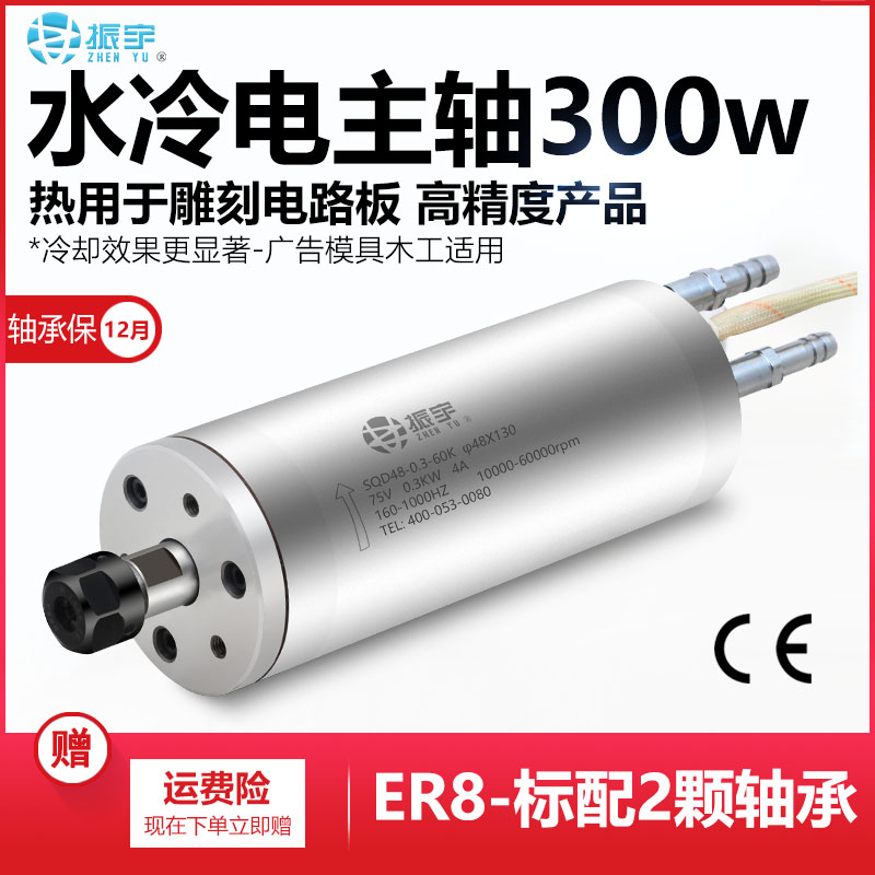 振宇/SQD雕刻机主轴电机300W 48直径高速动力头6万转数控雕刻机