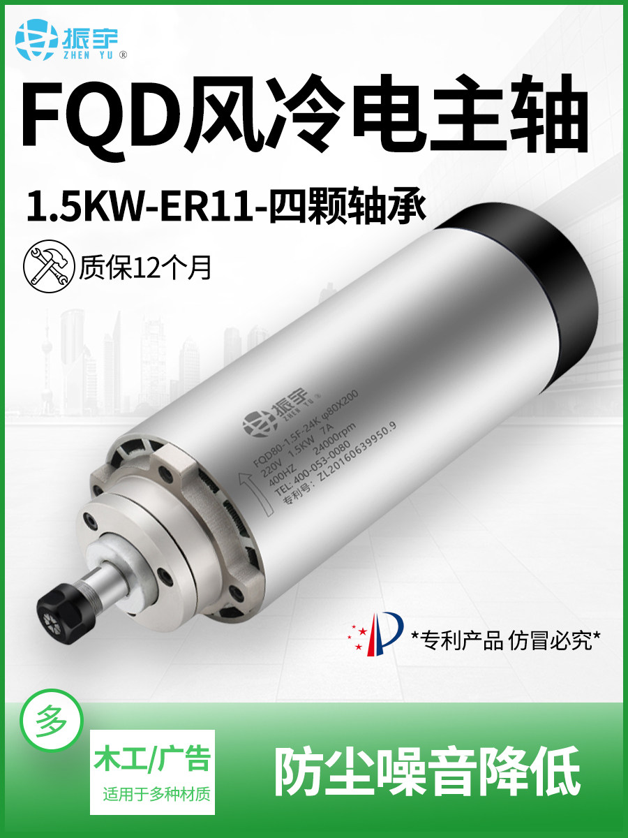 振宇1.5kw风冷主轴电机80直径 高速电主轴4颗p级轴承木工雕刻拓雕