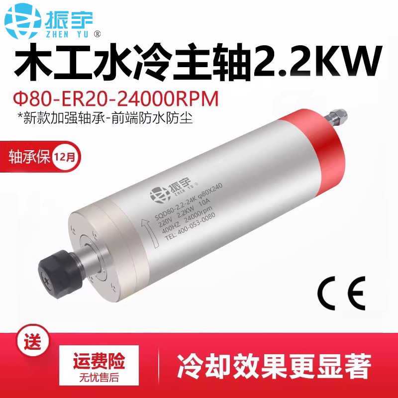 振宇/SQD 2.2KW雕刻机主轴电机ER20四轴承24000转高速动力头套餐
