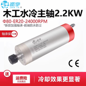 振宇 SQD 2.2KW雕刻机主轴电机ER20四轴承24000转高速动力头套餐