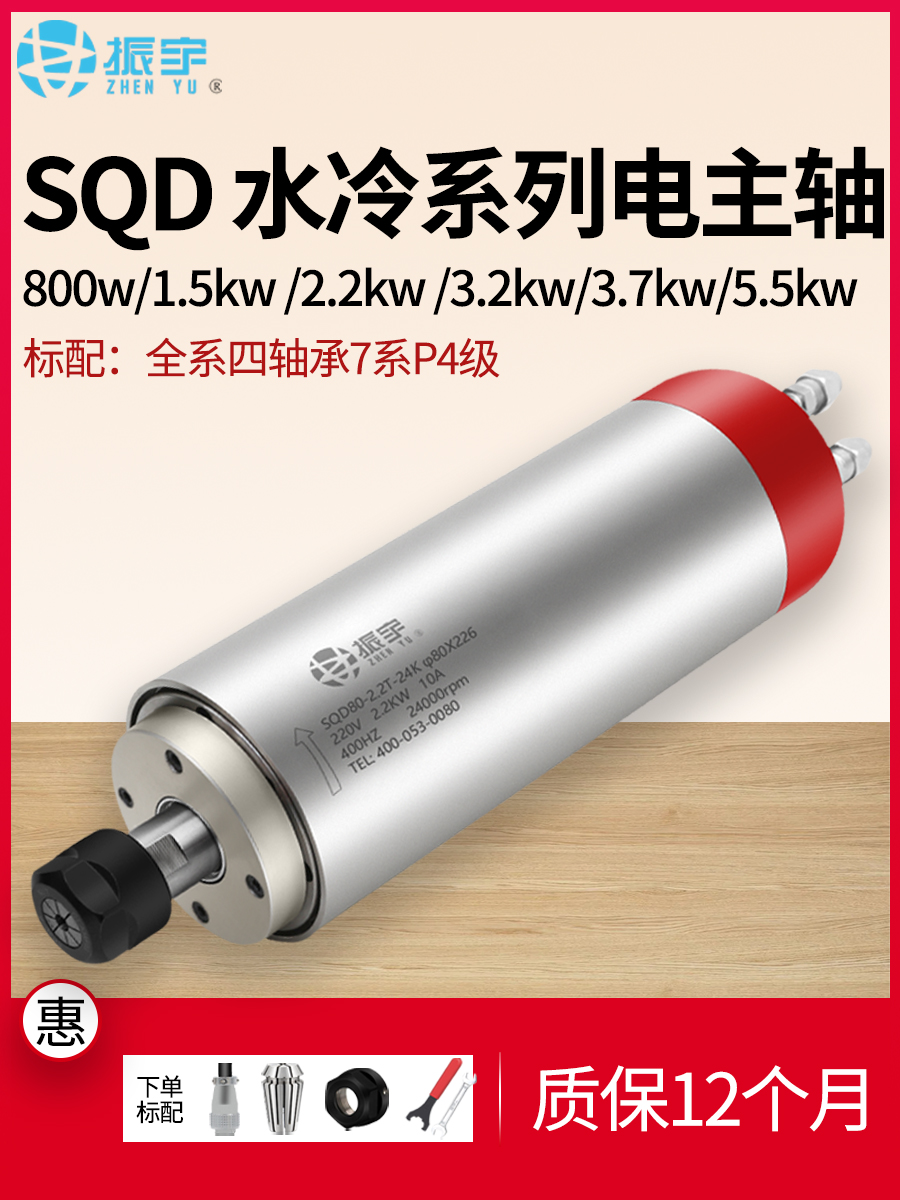 /SQD高速动力头800/1.5/2.2/3.2/5.5KW水冷雕刻机主轴电机