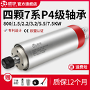 SQD 1.5 振宇 高速电主轴800 5.5KW水冷雕刻机主轴电机 2.2 3.2