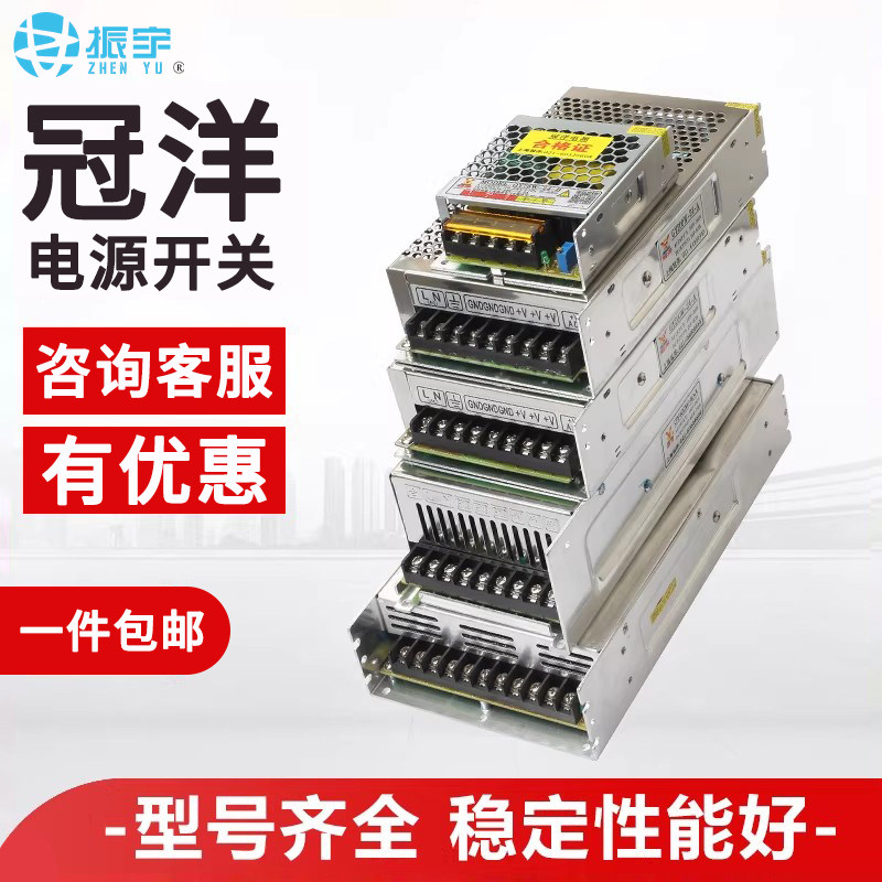 上海冠洋电源开关雕刻机驱动器控制器220转24v/48/70伏800W直流GY
