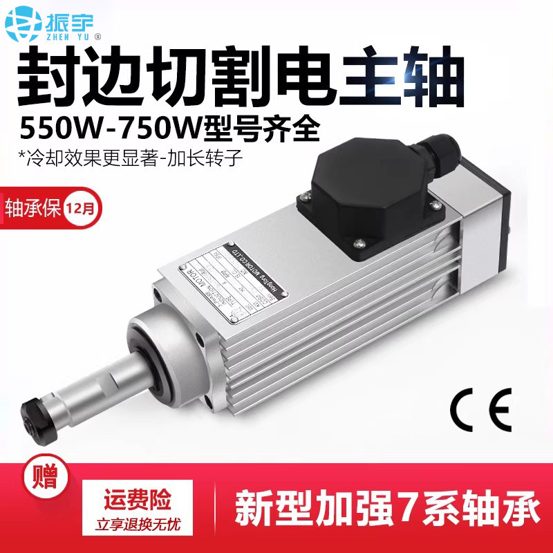 振宇封边机精修粗修修边跟踪胶锅升降高速齐头电机木工机械配件