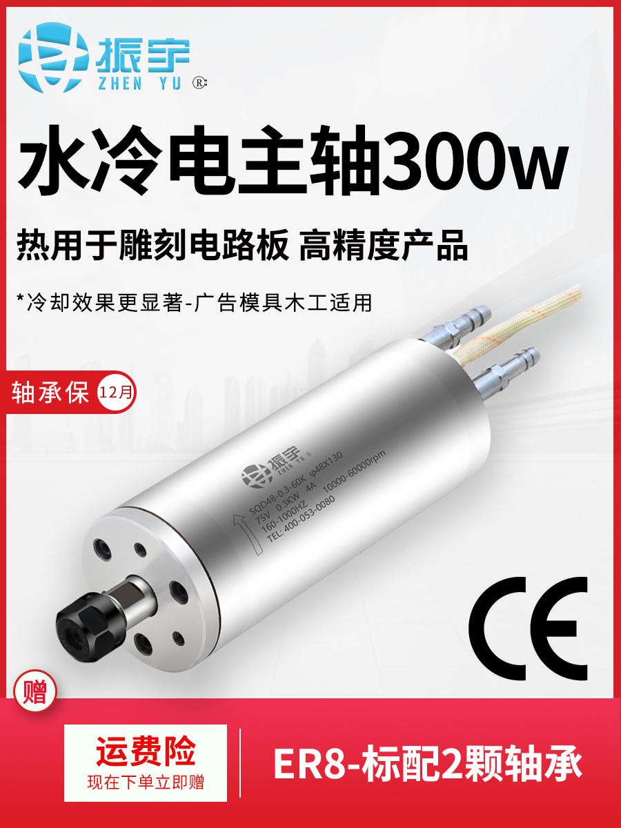 振宇/SQD 雕刻机主轴电机300W 48直径高速动力头6万转数控雕刻机